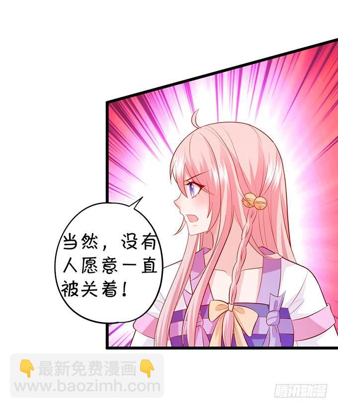 《这个狐仙有点凶》你会答应我的，对吗？ 第8页