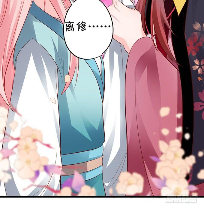 《这个狐仙有点凶》我会用手中的线为你缝缘 第18页
