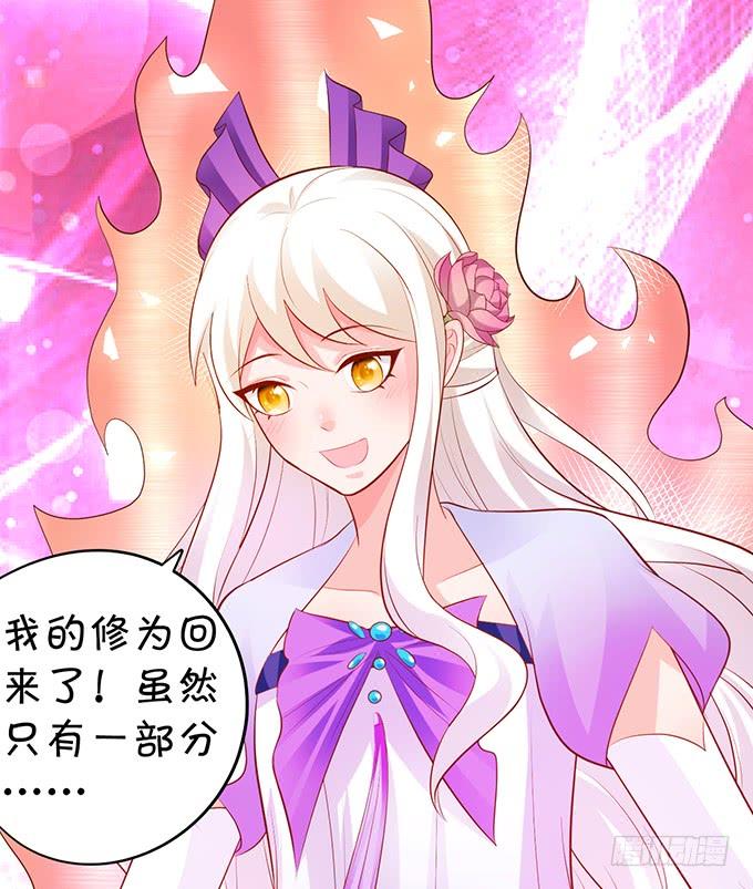 《这个狐仙有点凶》我会用手中的线为你缝缘 第24页