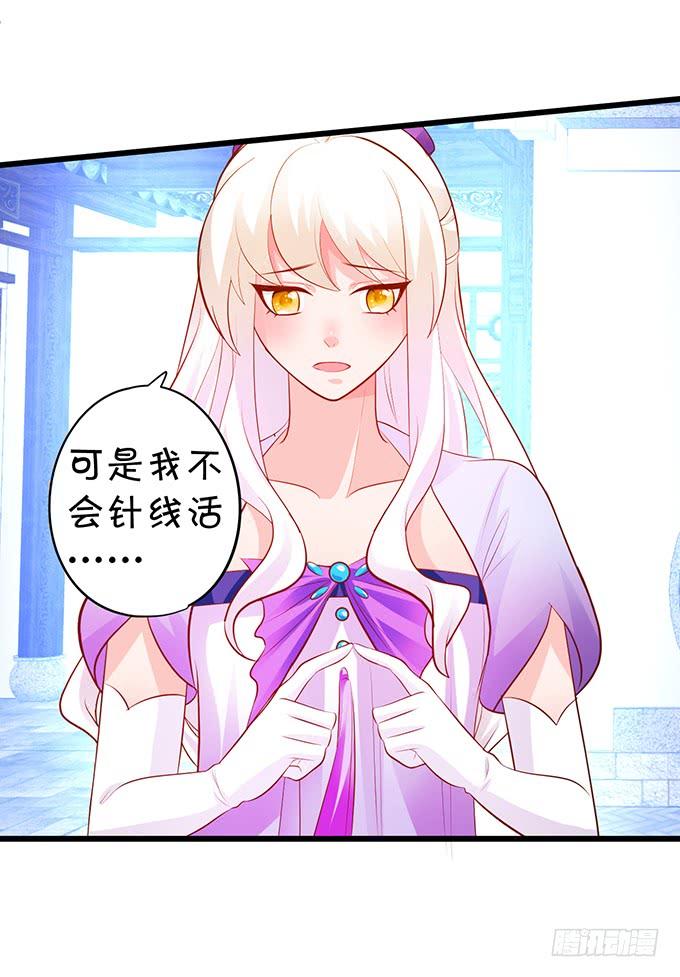《这个狐仙有点凶》我会用手中的线为你缝缘 第39页