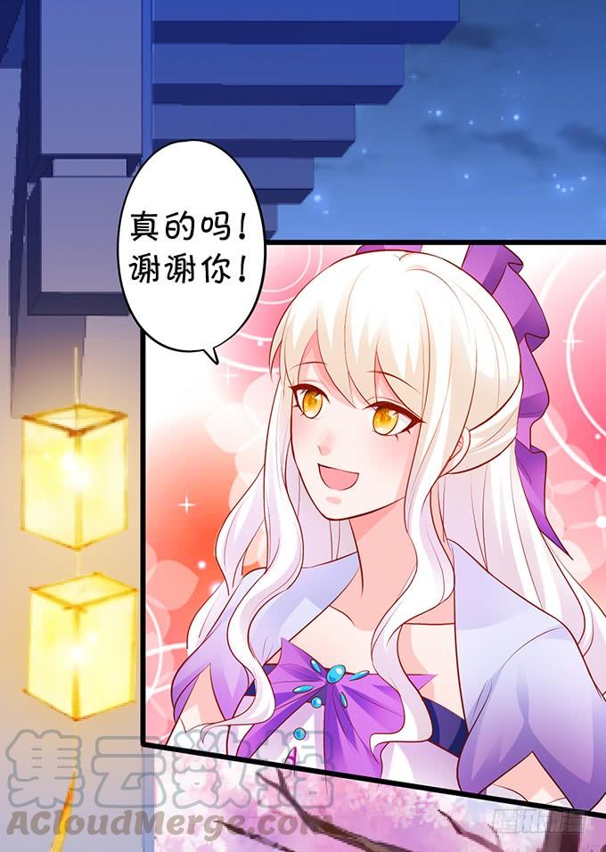 《这个狐仙有点凶》我会用手中的线为你缝缘 第41页