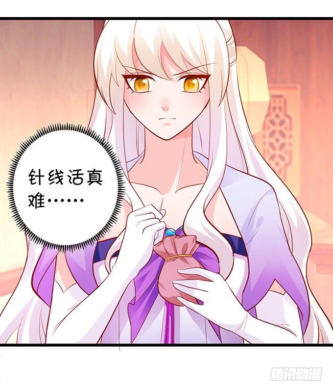 《这个狐仙有点凶》我会用手中的线为你缝缘 第45页