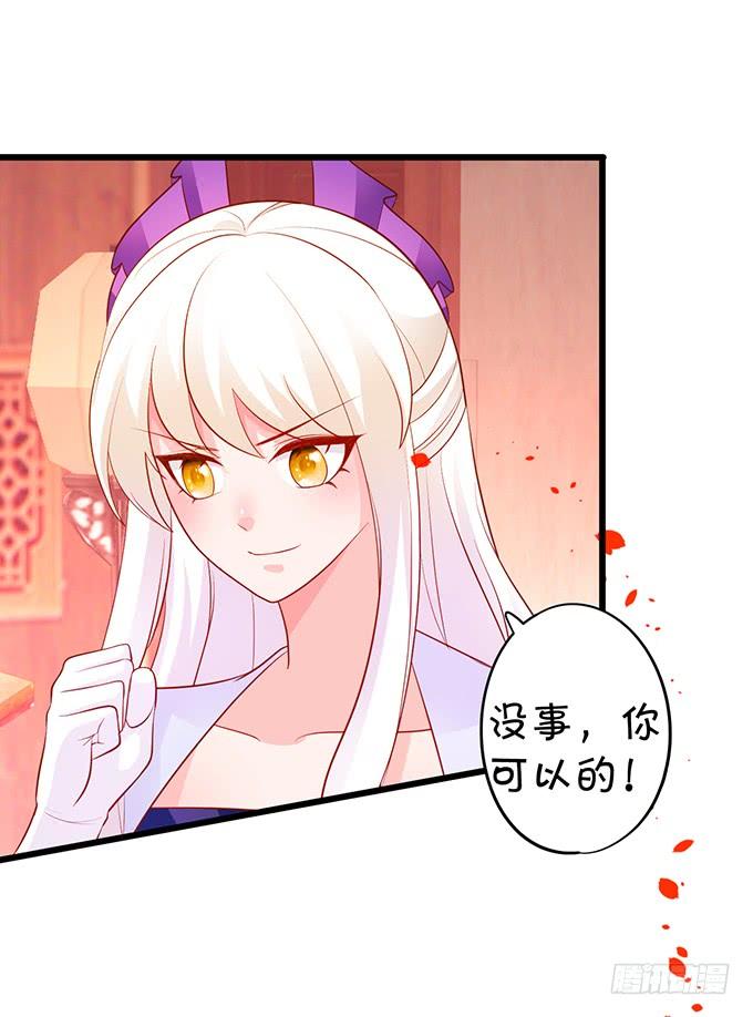 《这个狐仙有点凶》我会用手中的线为你缝缘 第48页