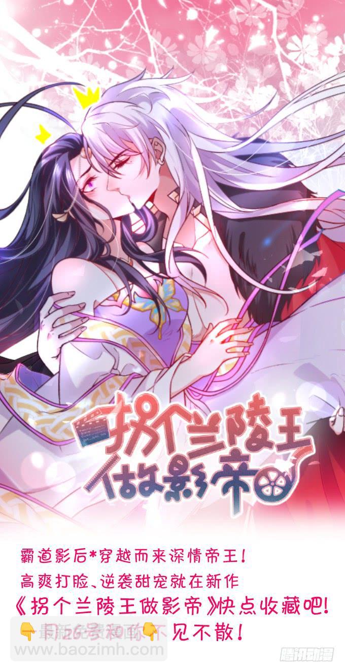 《这个狐仙有点凶》我会用手中的线为你缝缘 第4页