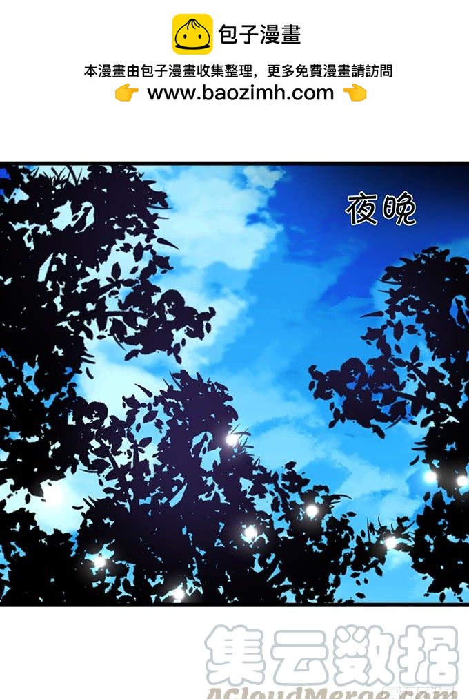 《这个狐仙有点凶》离修，为你我甘愿如此！ 第11页
