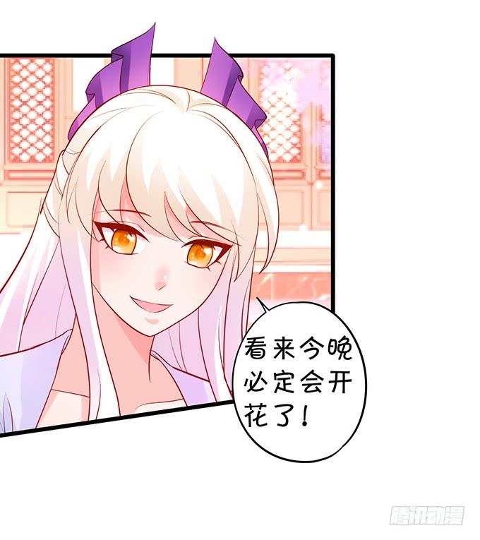 《这个狐仙有点凶》离修，为你我甘愿如此！ 第5页