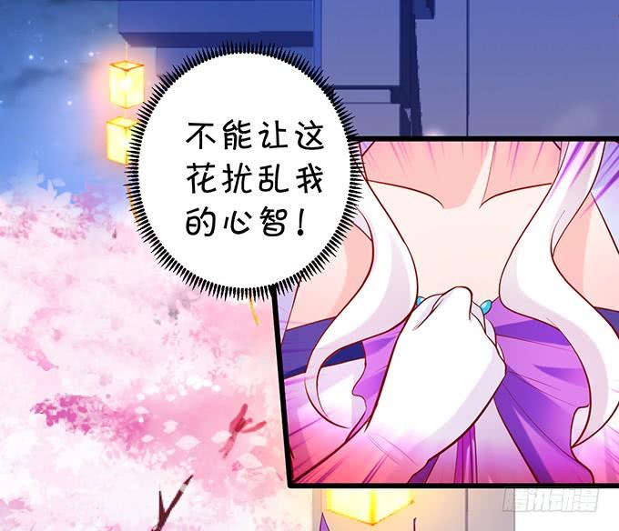 《这个狐仙有点凶》离修，为你我甘愿如此！ 第13页