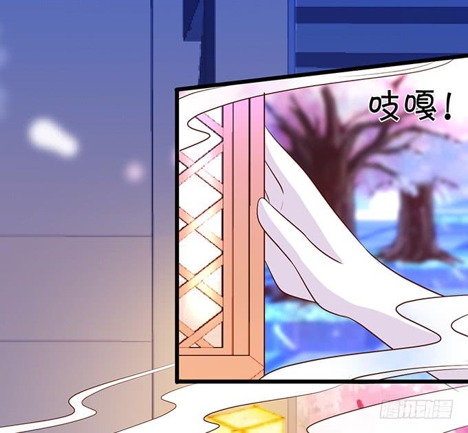 《这个狐仙有点凶》离修，为你我甘愿如此！ 第17页
