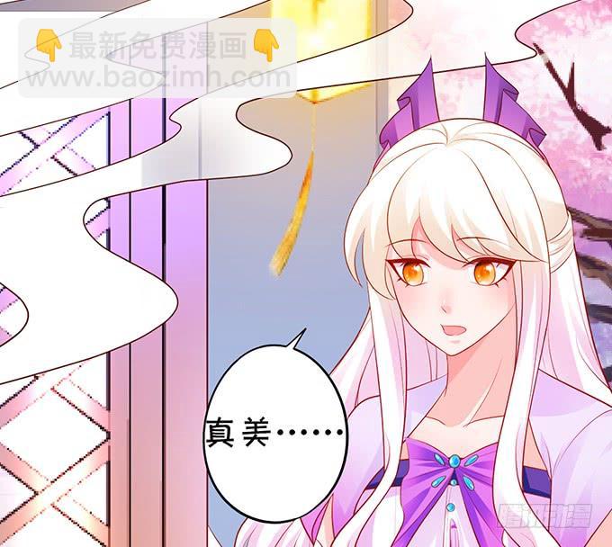 《这个狐仙有点凶》离修，为你我甘愿如此！ 第18页