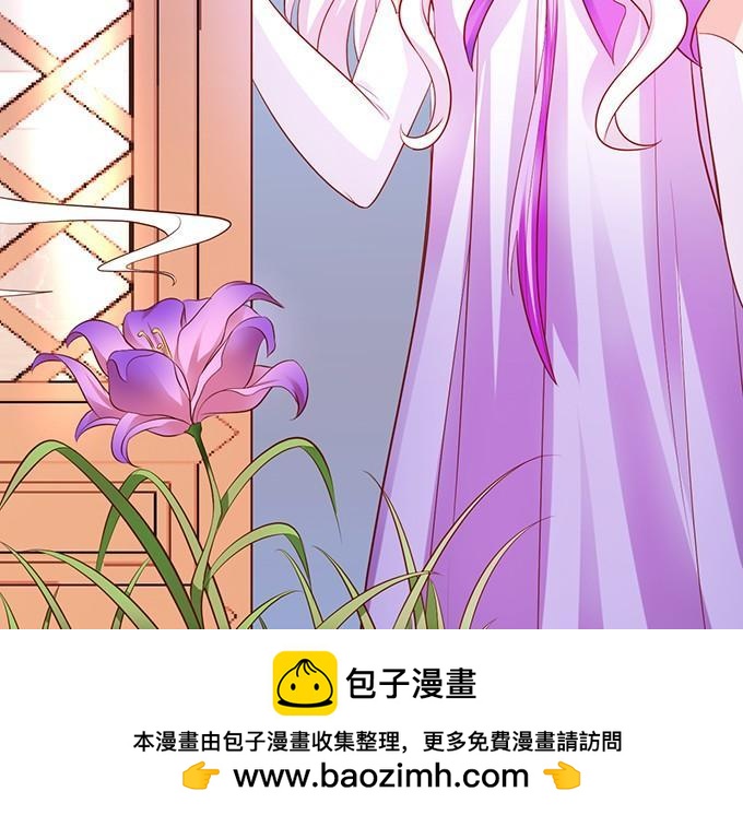 《这个狐仙有点凶》离修，为你我甘愿如此！ 第19页