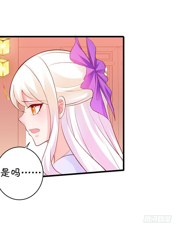 《这个狐仙有点凶》离修，为你我甘愿如此！ 第9页