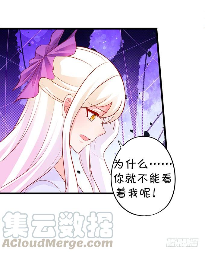 《这个狐仙有点凶》花前月下，接吻最为合适 第11页