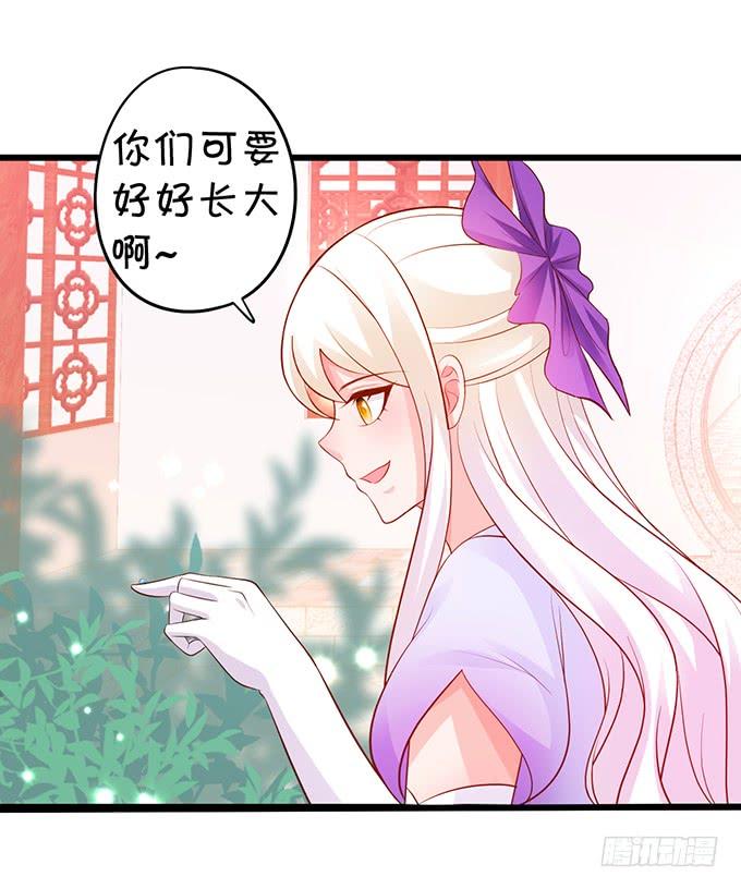 《这个狐仙有点凶》花前月下，接吻最为合适 第16页