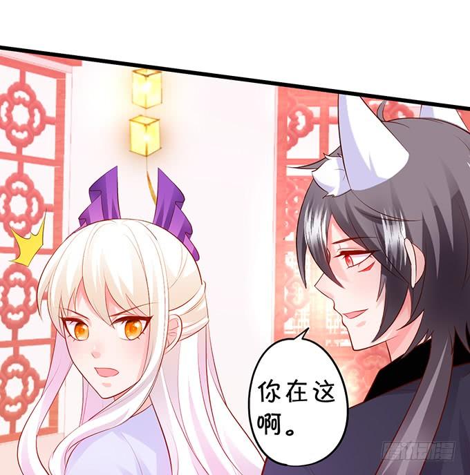 《这个狐仙有点凶》花前月下，接吻最为合适 第19页