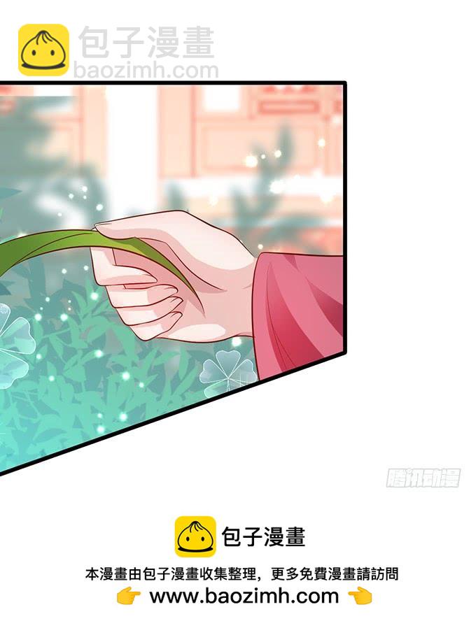 《这个狐仙有点凶》花前月下，接吻最为合适 第22页