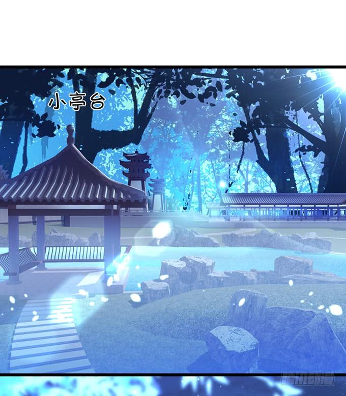 《这个狐仙有点凶》花前月下，接吻最为合适 第4页