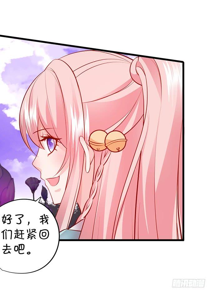 《这个狐仙有点凶》我会用手中的线为你缝缘 第27页