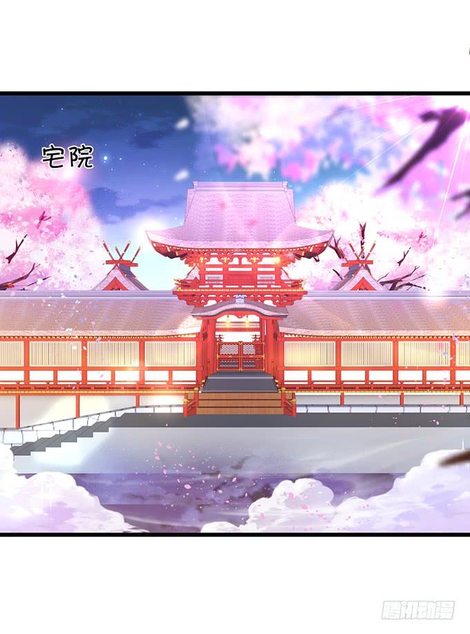 《这个狐仙有点凶》我会用手中的线为你缝缘 第30页