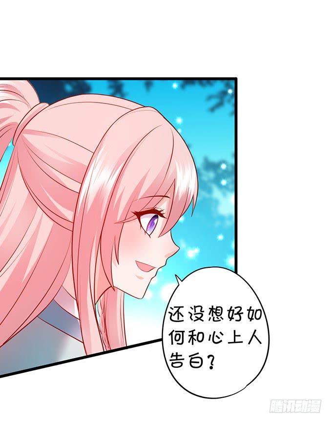 《这个狐仙有点凶》我会用手中的线为你缝缘 第36页