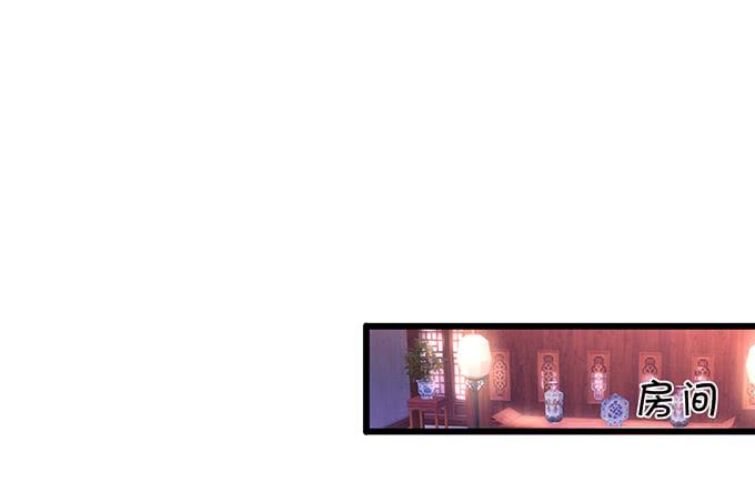 《这个狐仙有点凶》我会用手中的线为你缝缘 第44页