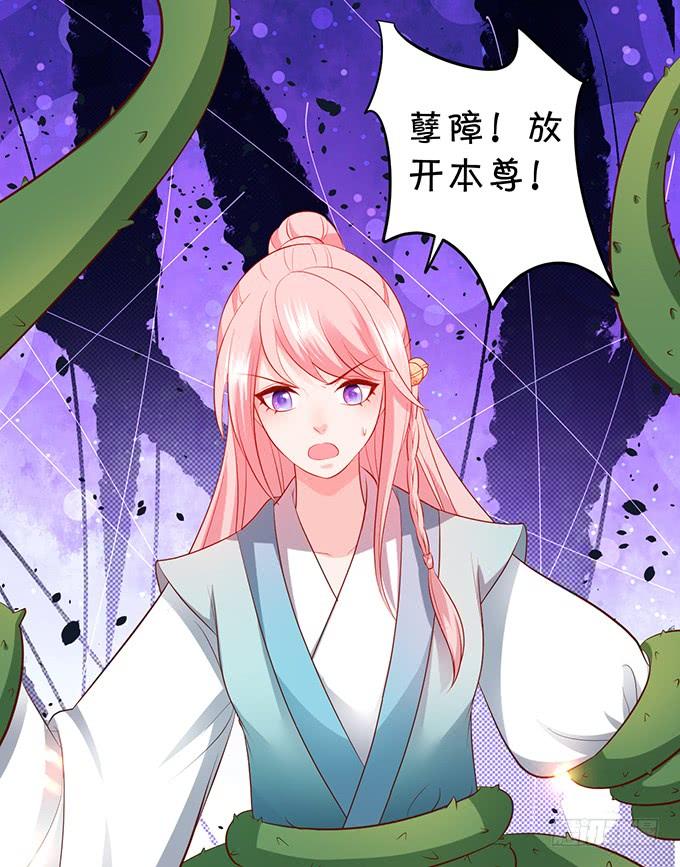 《这个狐仙有点凶》我会用手中的线为你缝缘 第6页