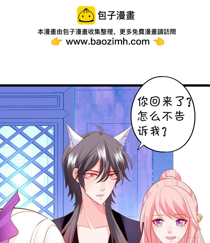 《这个狐仙有点凶》喜欢就要大胆去追！ 第12页