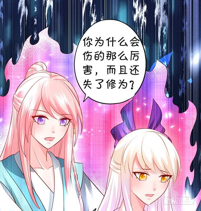 《这个狐仙有点凶》喜欢就要大胆去追！ 第18页