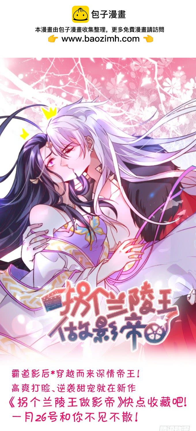《这个狐仙有点凶》喜欢就要大胆去追！ 第2页