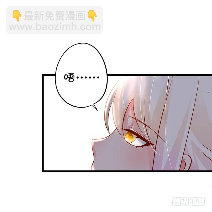 《这个狐仙有点凶》喜欢就要大胆去追！ 第5页
