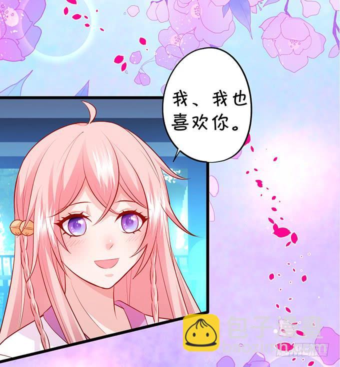 《这个狐仙有点凶》花前月下，接吻最为合适 第7页