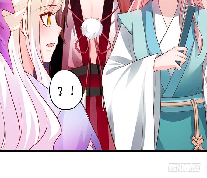 《这个狐仙有点凶》喜欢就要大胆去追！ 第13页