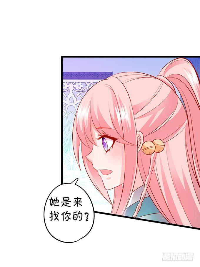 《这个狐仙有点凶》喜欢就要大胆去追！ 第14页