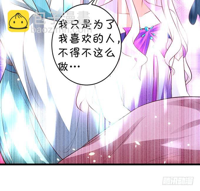 《这个狐仙有点凶》喜欢就要大胆去追！ 第19页