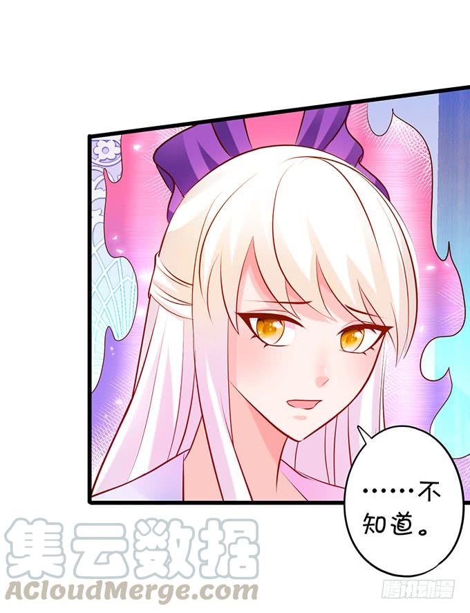 《这个狐仙有点凶》喜欢就要大胆去追！ 第21页