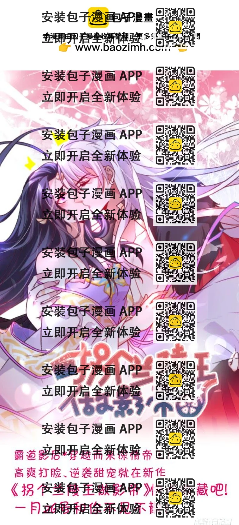 《这个狐仙有点凶》喜欢就要大胆去追！ 第2页