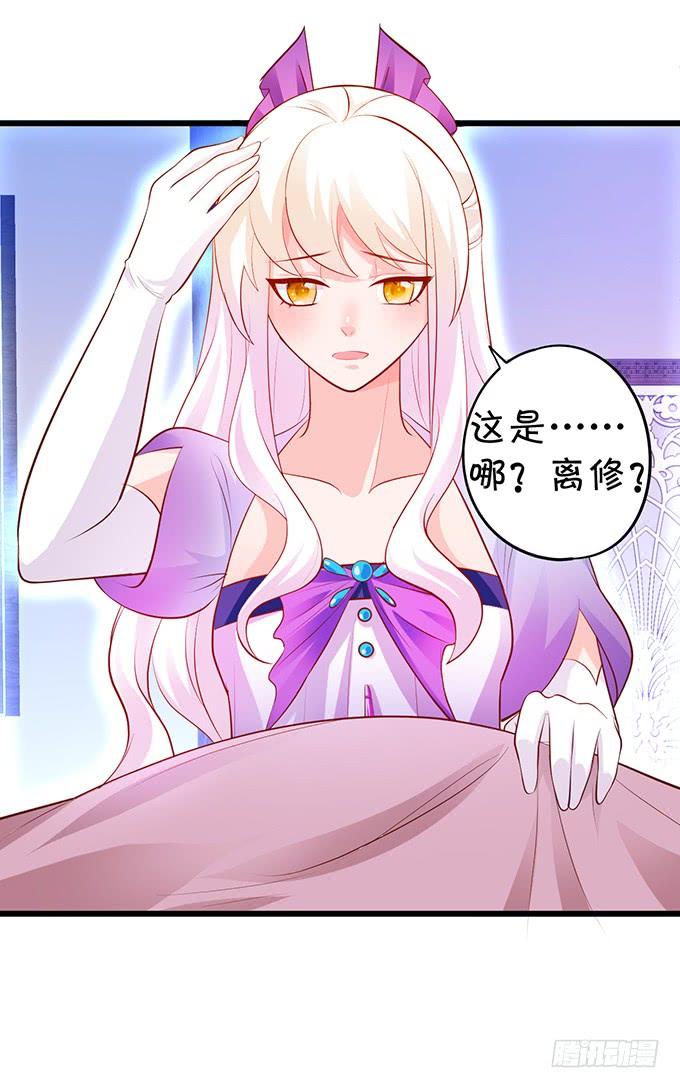 《这个狐仙有点凶》喜欢就要大胆去追！ 第6页