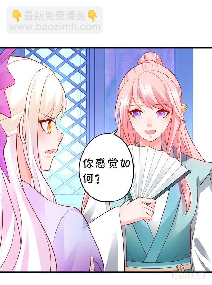 《这个狐仙有点凶》喜欢就要大胆去追！ 第7页