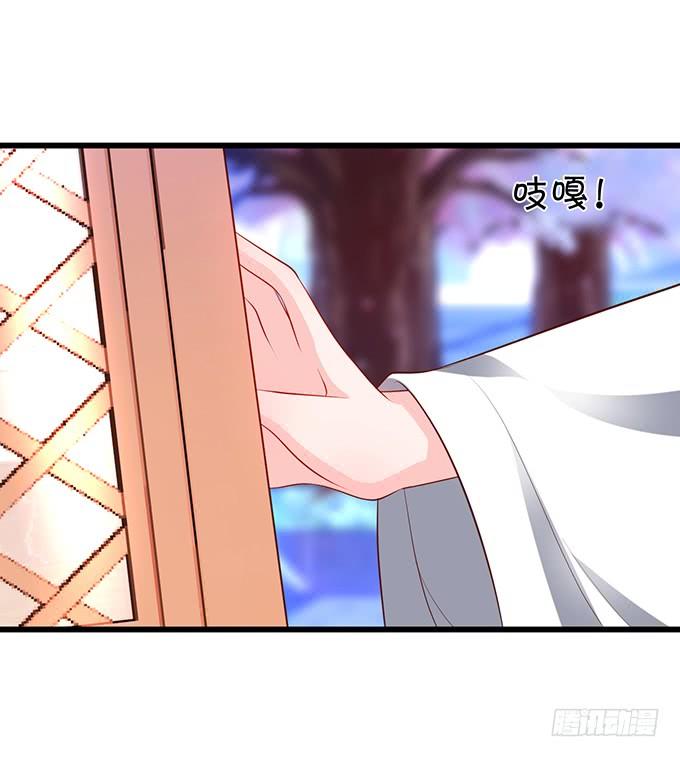 《这个狐仙有点凶》喜欢就要大胆去追！ 第9页