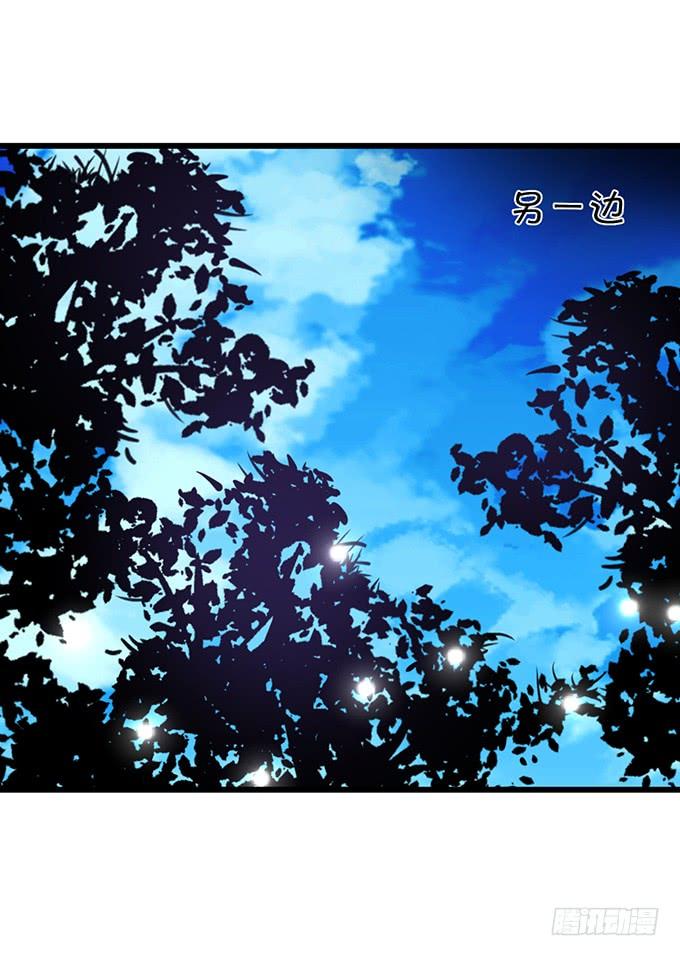 《这个狐仙有点凶》原来，你们一直在骗我！ 第26页