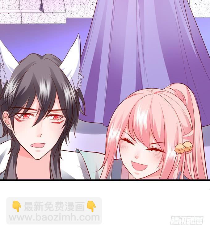 《这个狐仙有点凶》一起拯救麻烦少女！ 第16页