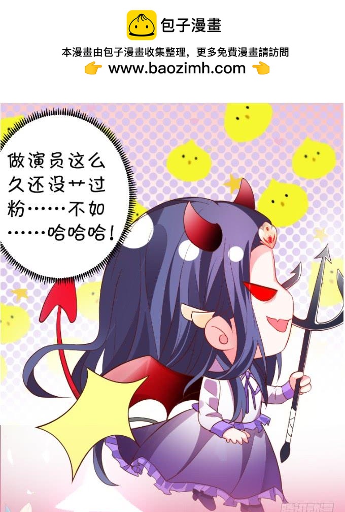《这个狐仙有点凶》一起拯救麻烦少女！ 第2页