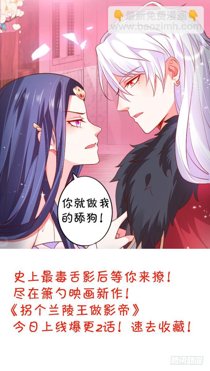 《这个狐仙有点凶》一起拯救麻烦少女！ 第5页