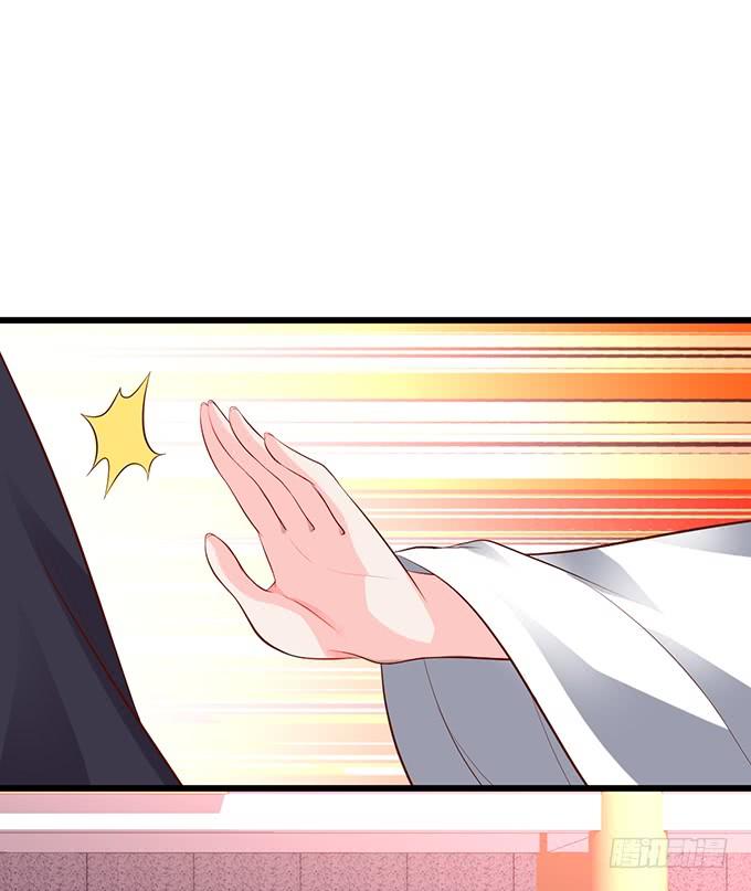 《这个狐仙有点凶》一起拯救麻烦少女！ 第6页