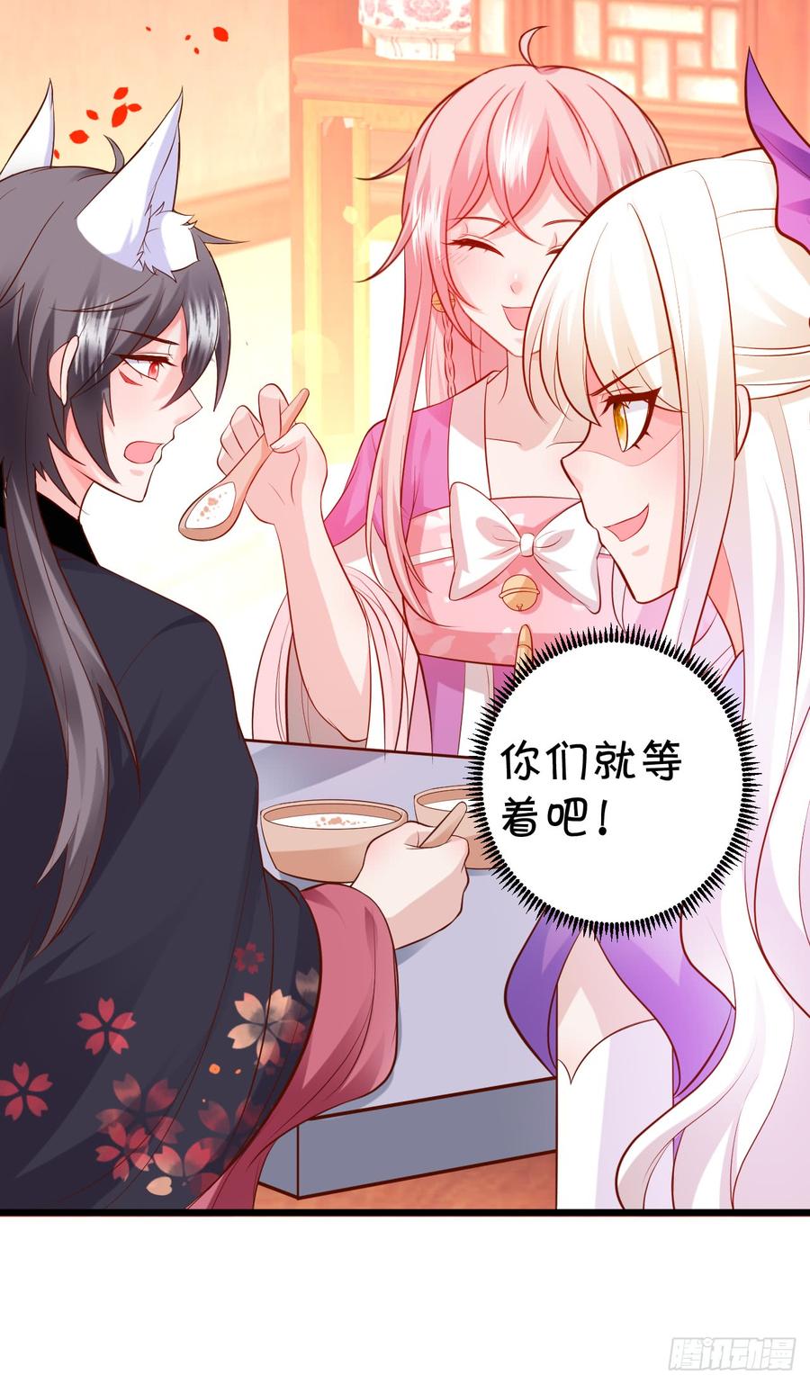 《这个狐仙有点凶》楚楚黑化！ 第49页