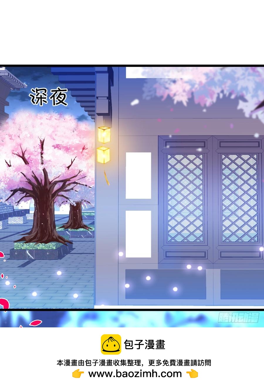《这个狐仙有点凶》楚楚黑化！ 第50页