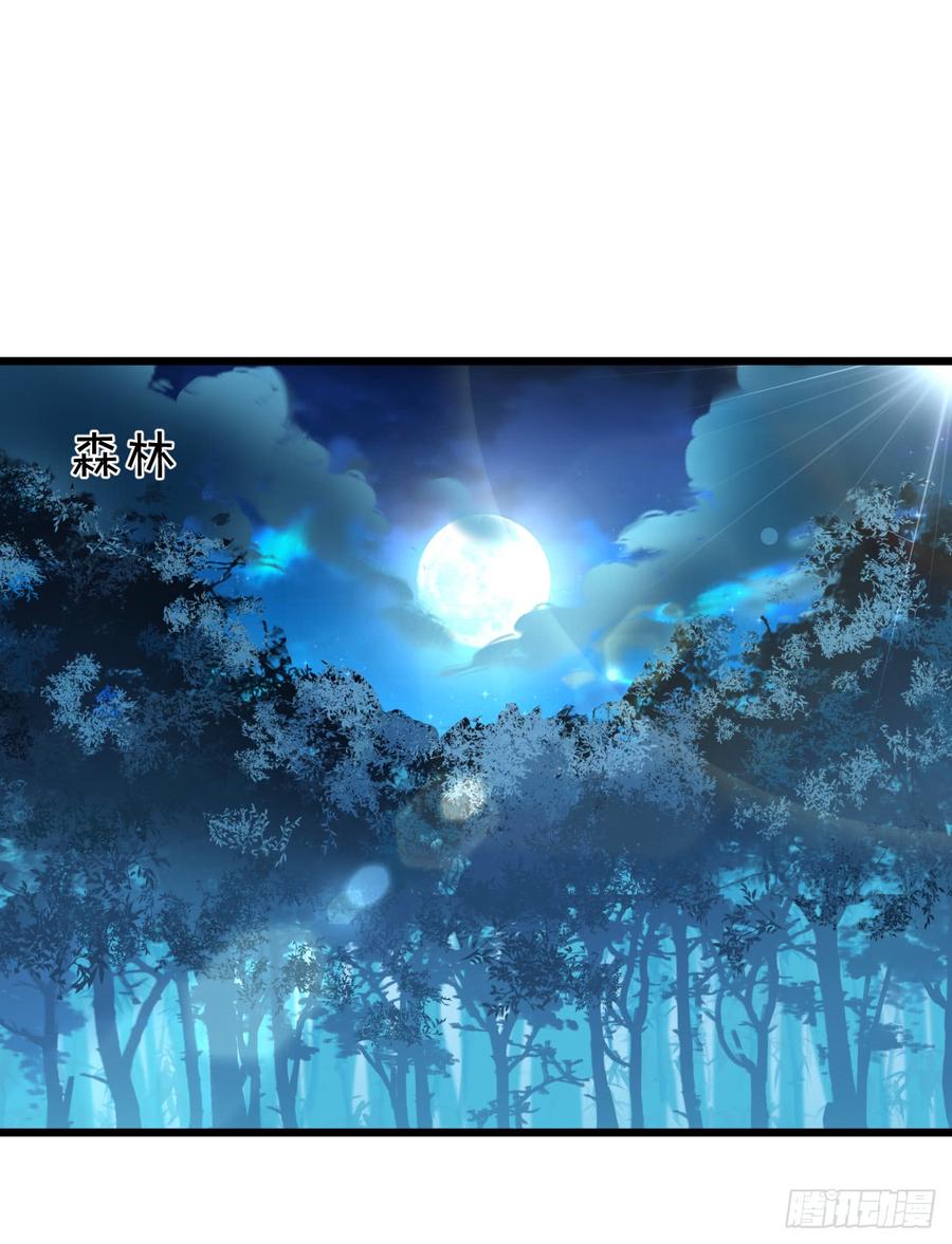 《这个狐仙有点凶》楚楚黑化！ 第7页