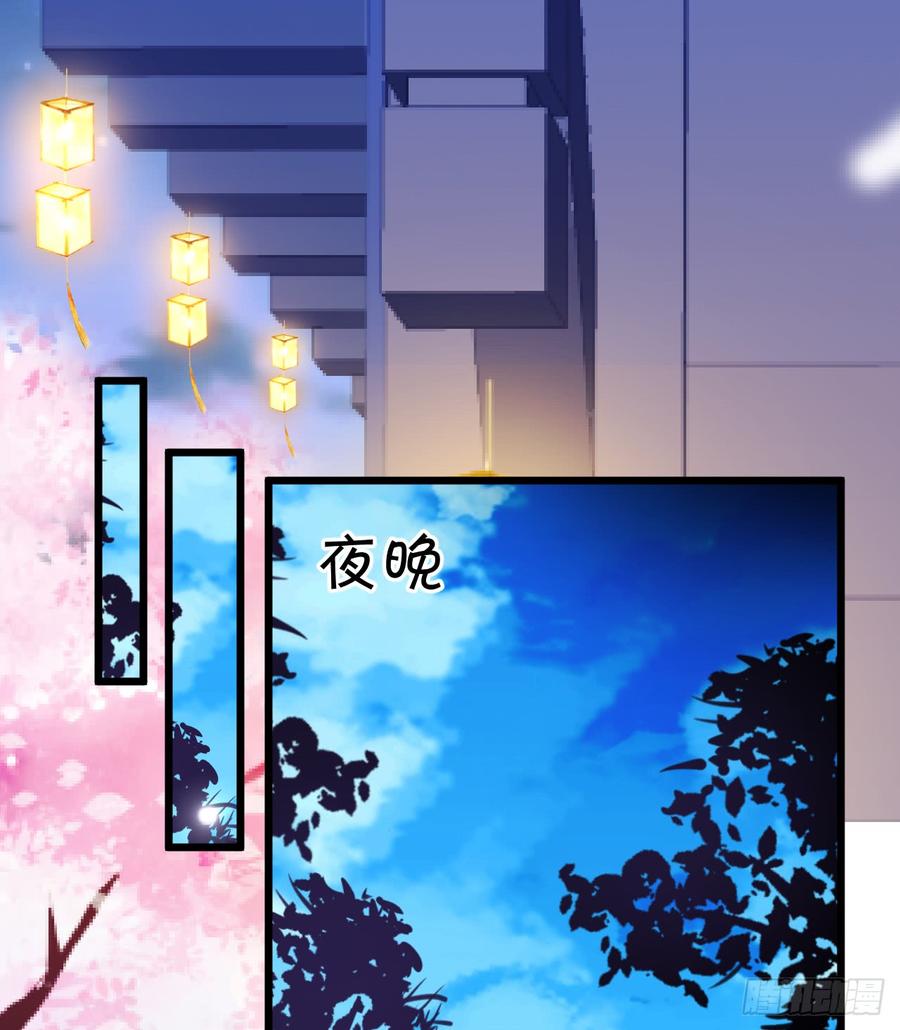 《这个狐仙有点凶》我愿等待千年，共赏花开！ 第17页