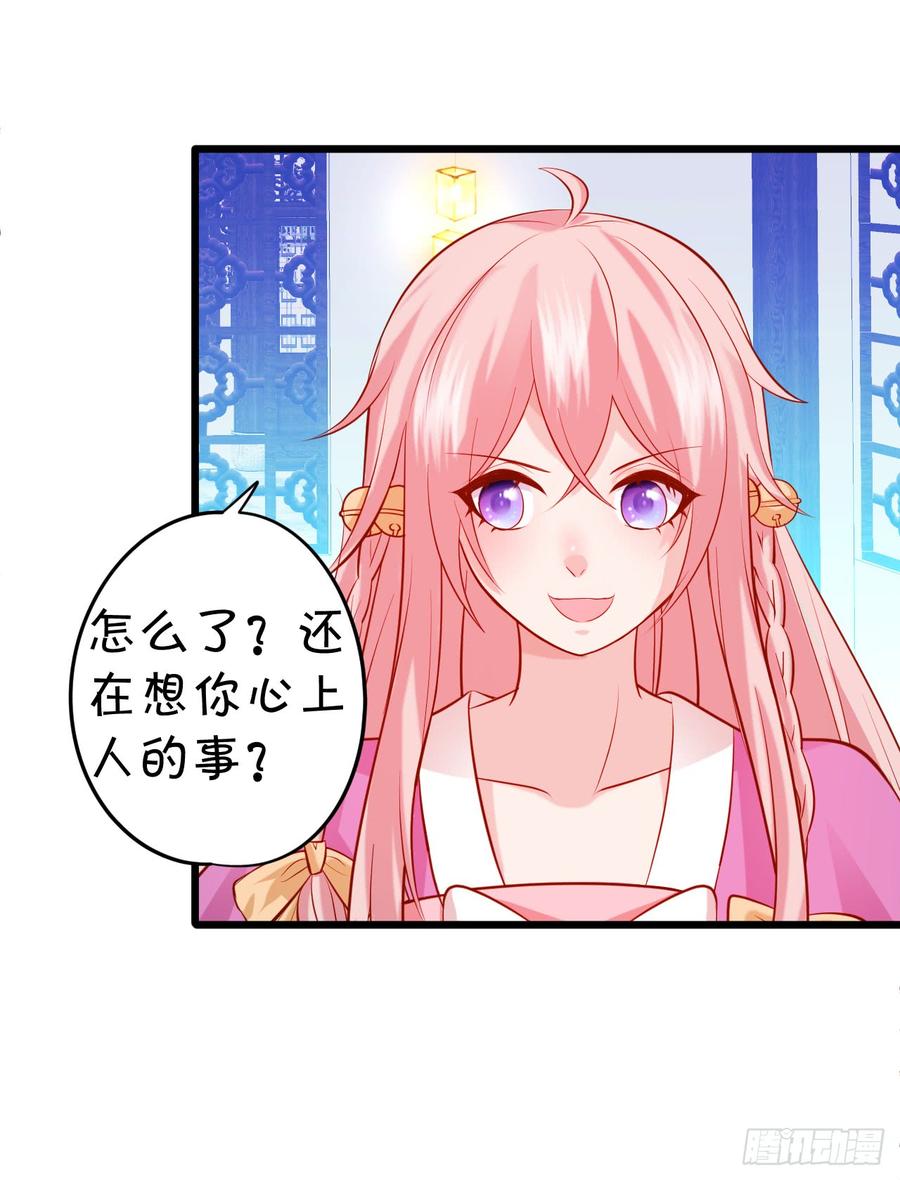 《这个狐仙有点凶》我愿等待千年，共赏花开！ 第22页