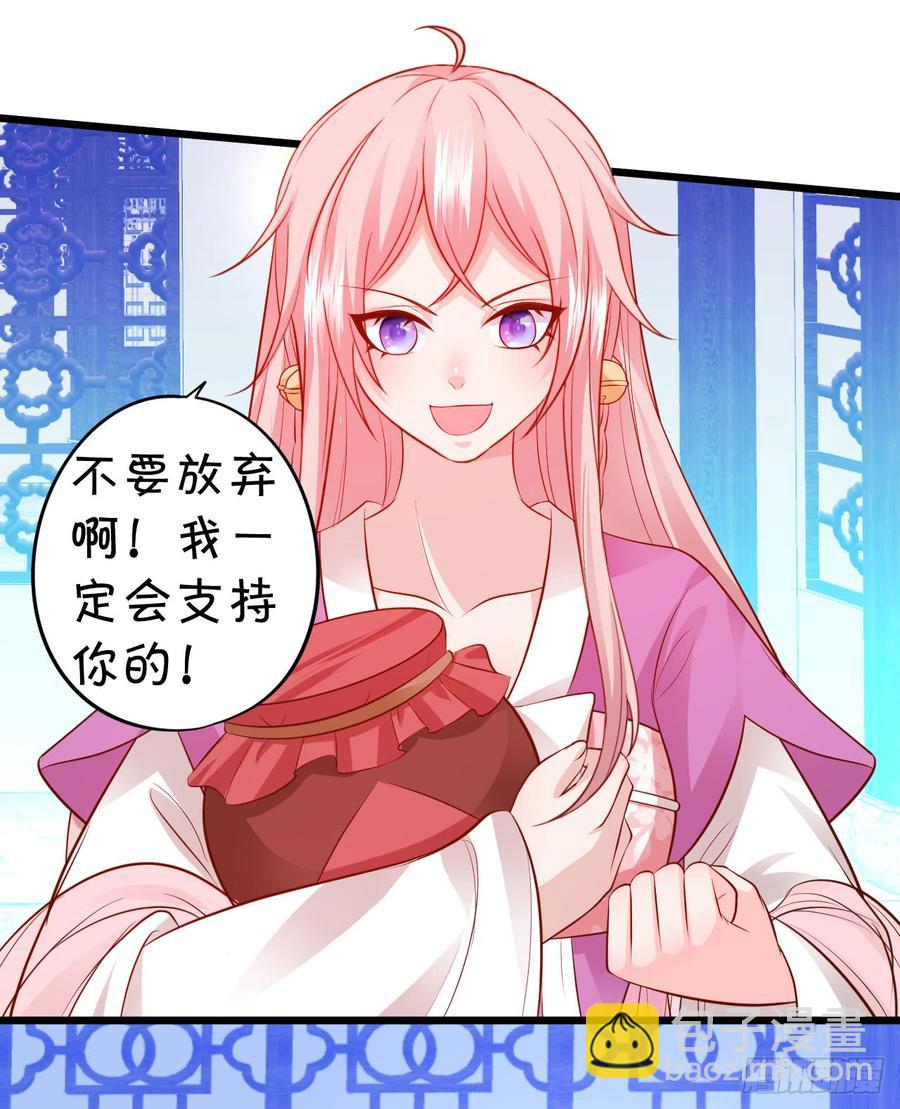 《这个狐仙有点凶》我愿等待千年，共赏花开！ 第24页