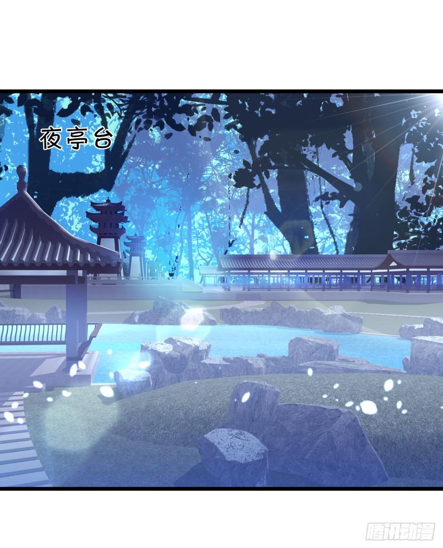《这个狐仙有点凶》我愿等待千年，共赏花开！ 第29页
